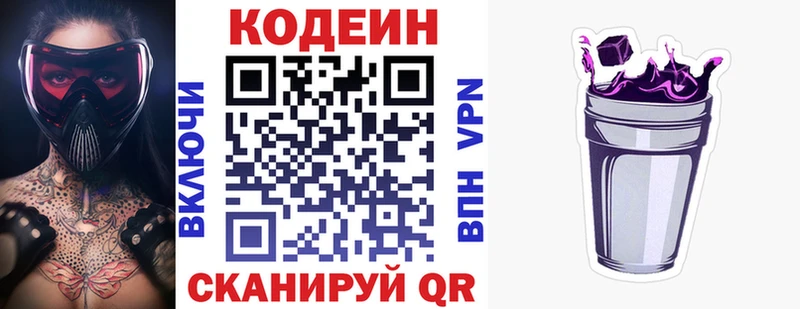 Кодеин напиток Lean (лин) цены Отрадная