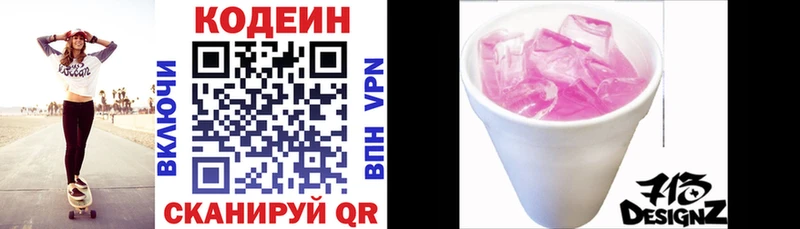 Кодеин напиток Lean (лин) Отрадная