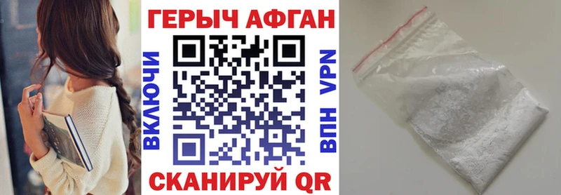 продажа наркотиков  Отрадная  Героин Афган 