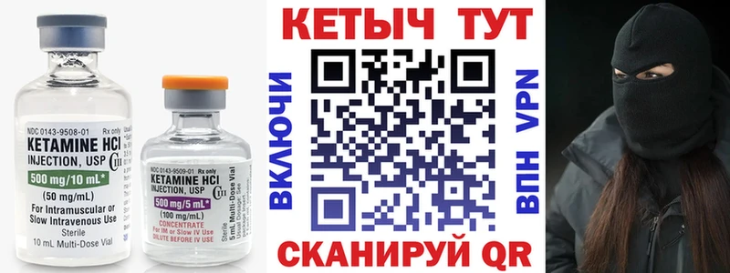 КЕТАМИН VHQ  Отрадная 