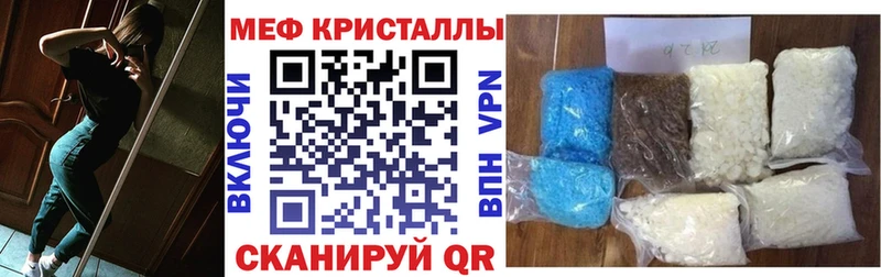 Мефедрон мука  купить наркоту  Отрадная 
