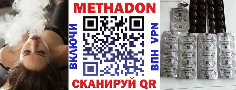 МЕТАДОН кристалл дарнет шоп Отрадная